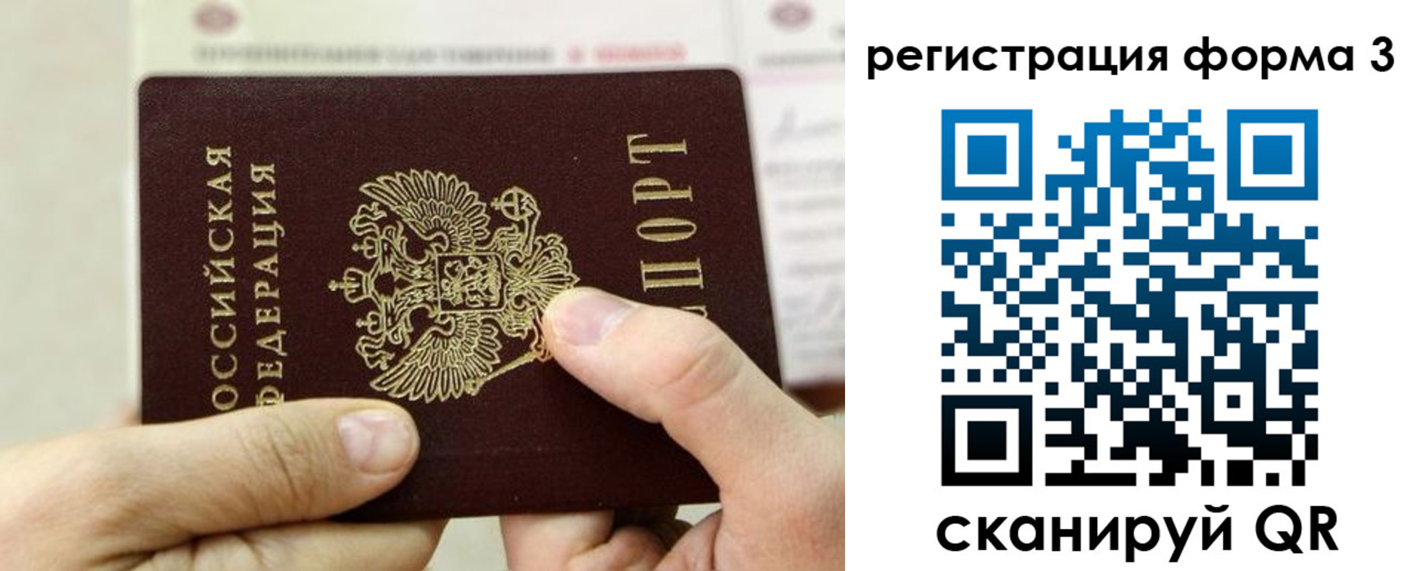 временная регистрация законно в Ноябрьске