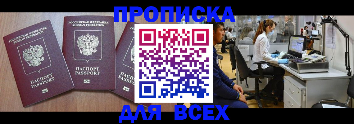 временная регистрация гарантия в Ноябрьске