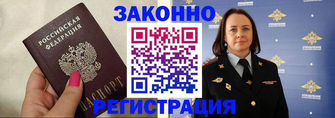 прописка для кредита в Ноябрьске