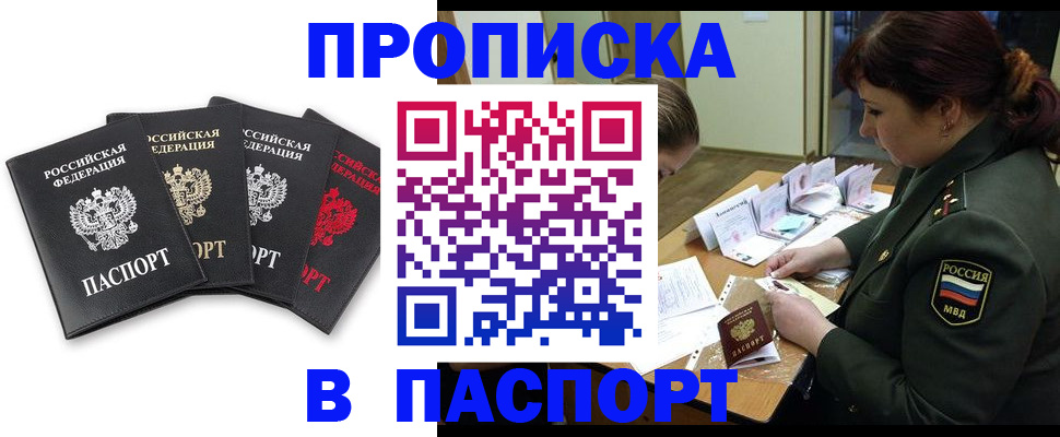 временная регистрация гарантия в Ноябрьске