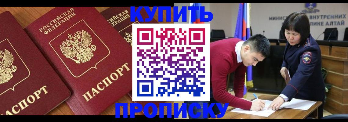 временная прописка в Ноябрьске